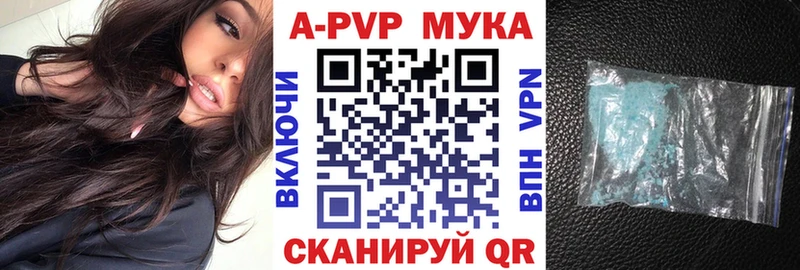 Альфа ПВП крисы CK магазин продажи Облучье