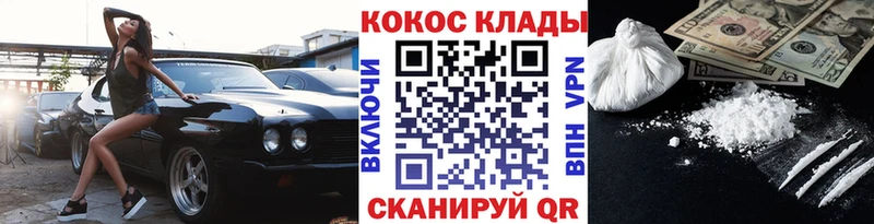 ссылка на мегу рабочий сайт  Облучье  Кокаин FishScale 