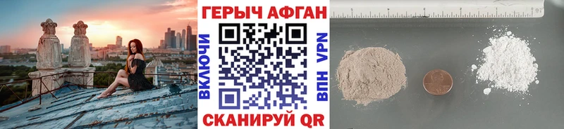 Героин герыч как найти Облучье