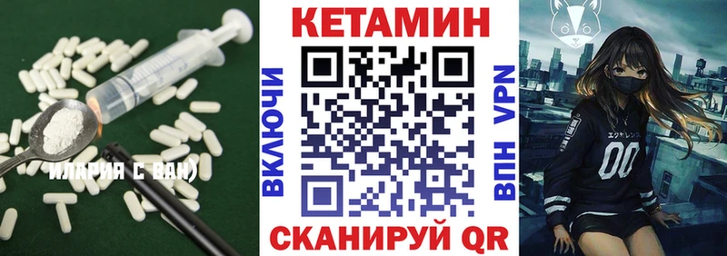 КЕТАМИН ketamine Облучье