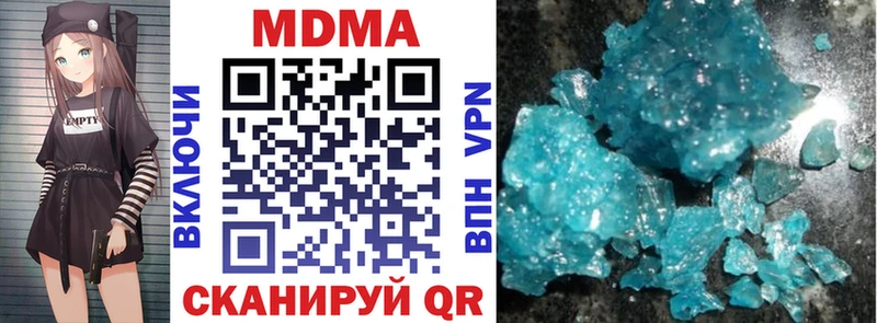 МДМА crystal Облучье