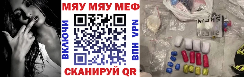 МЕФ мука даркнет сайт Облучье