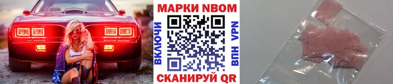 купить наркотик  Облучье  Наркотические марки 1500мкг 